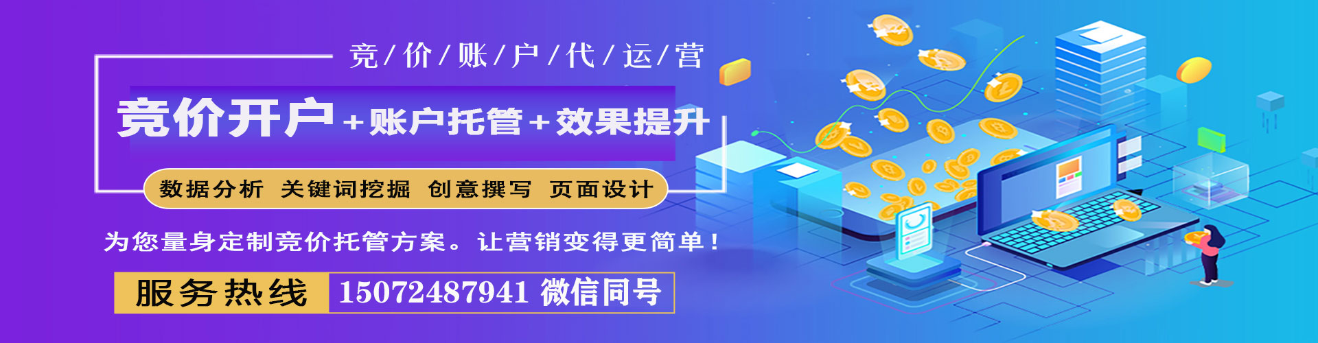 西双版纳百度推广优化